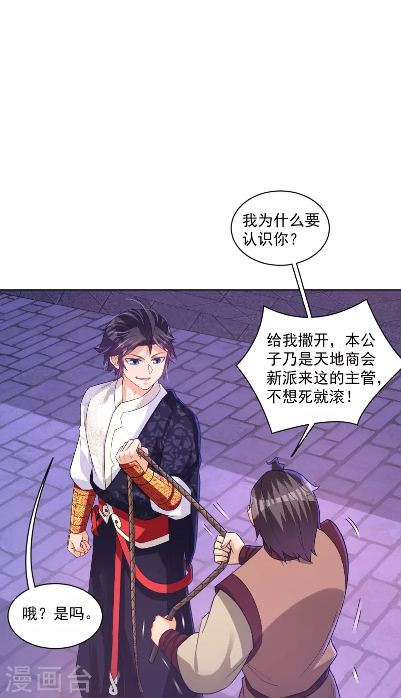 第330话 乌族23