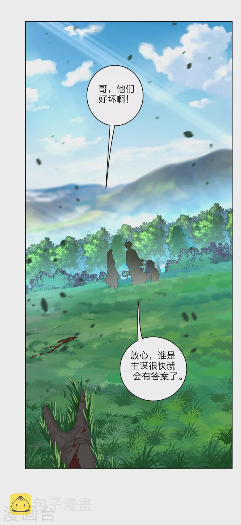 第236话 百家大宴9