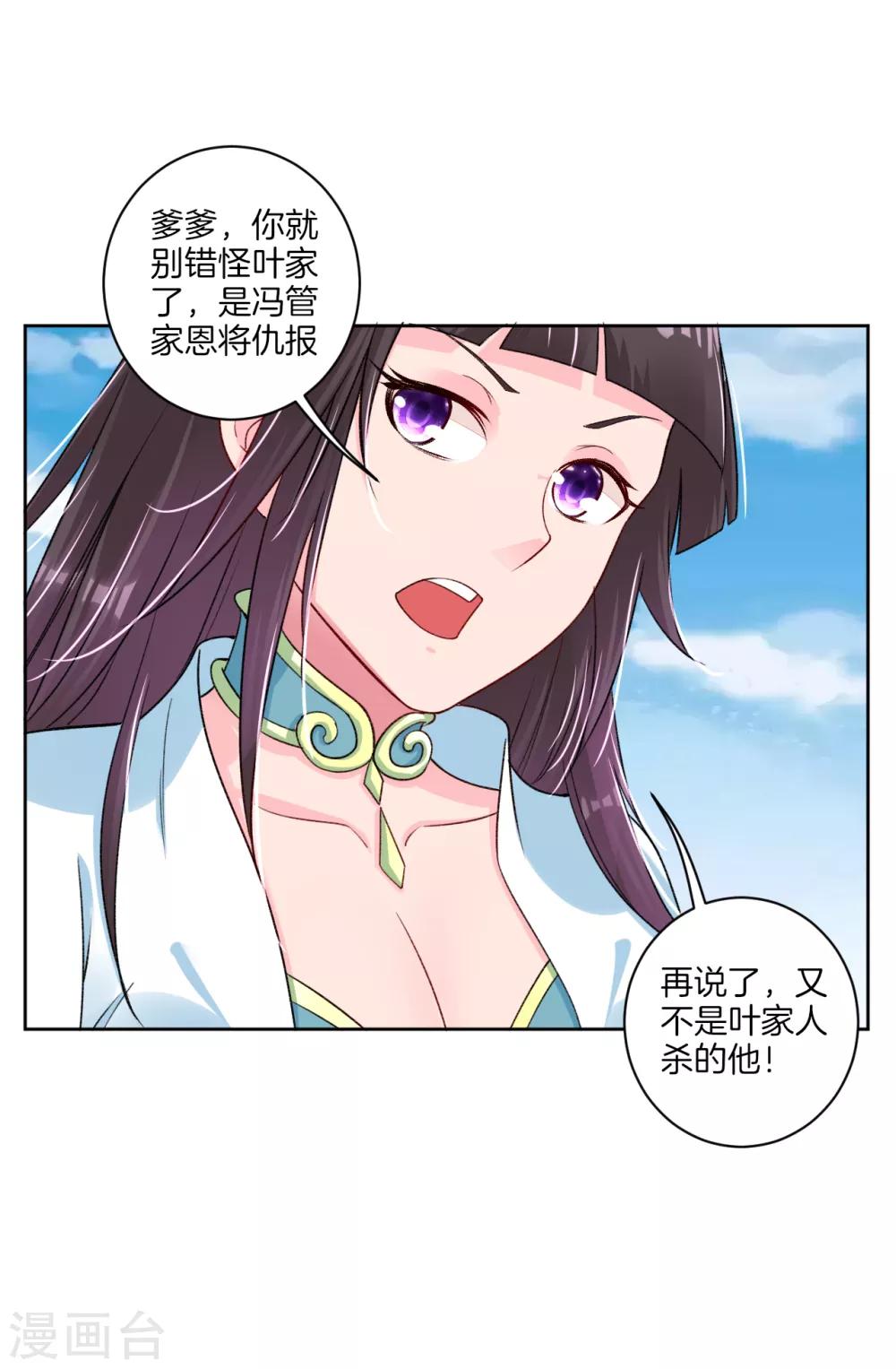 第88话 逼我杀猪？12