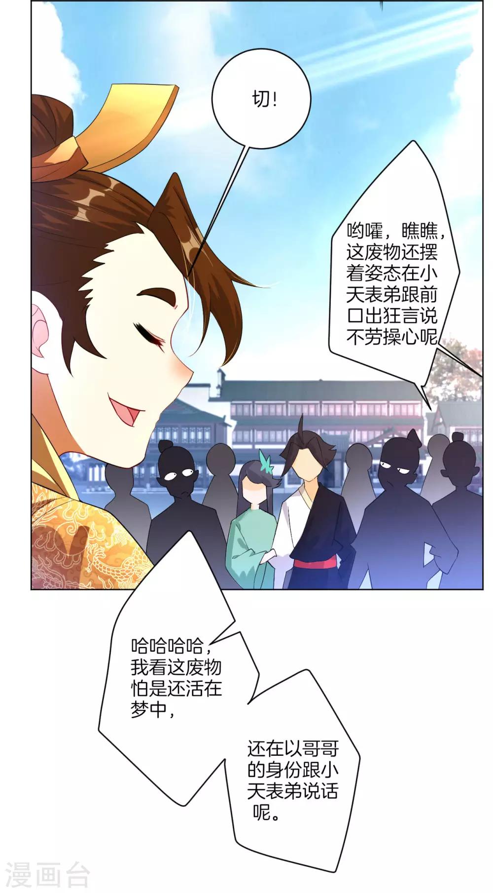 第4话 叶家天才24