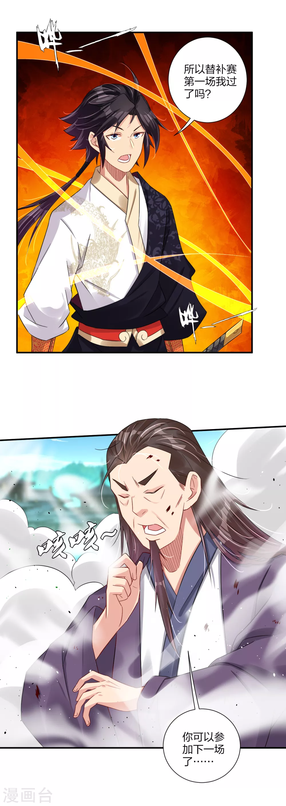 第186话 轻松过关13