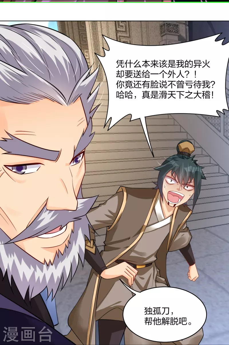 第283话 仙武宫13