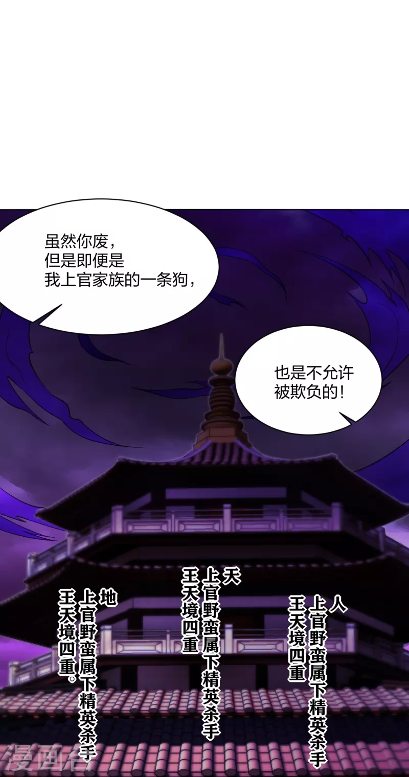 第273话 治病27