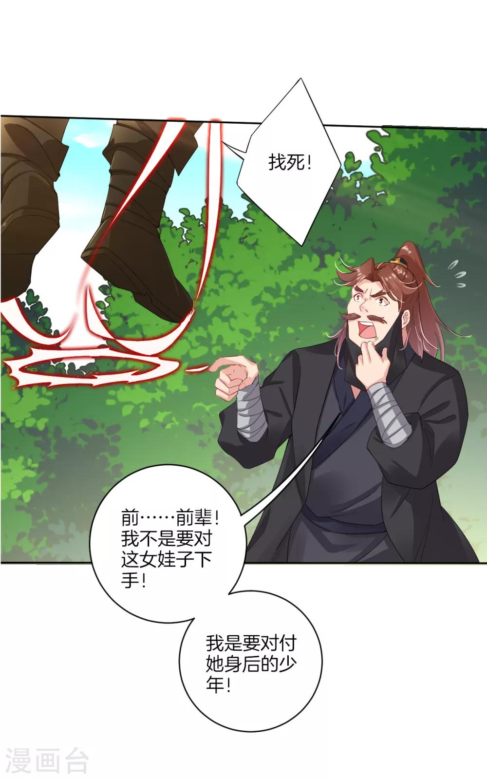 第73话 凤凰一族6