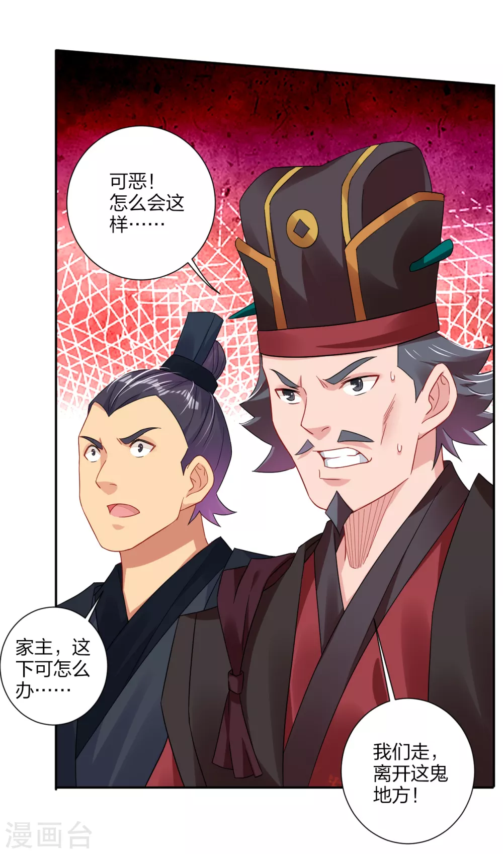 第154话 灭金家10