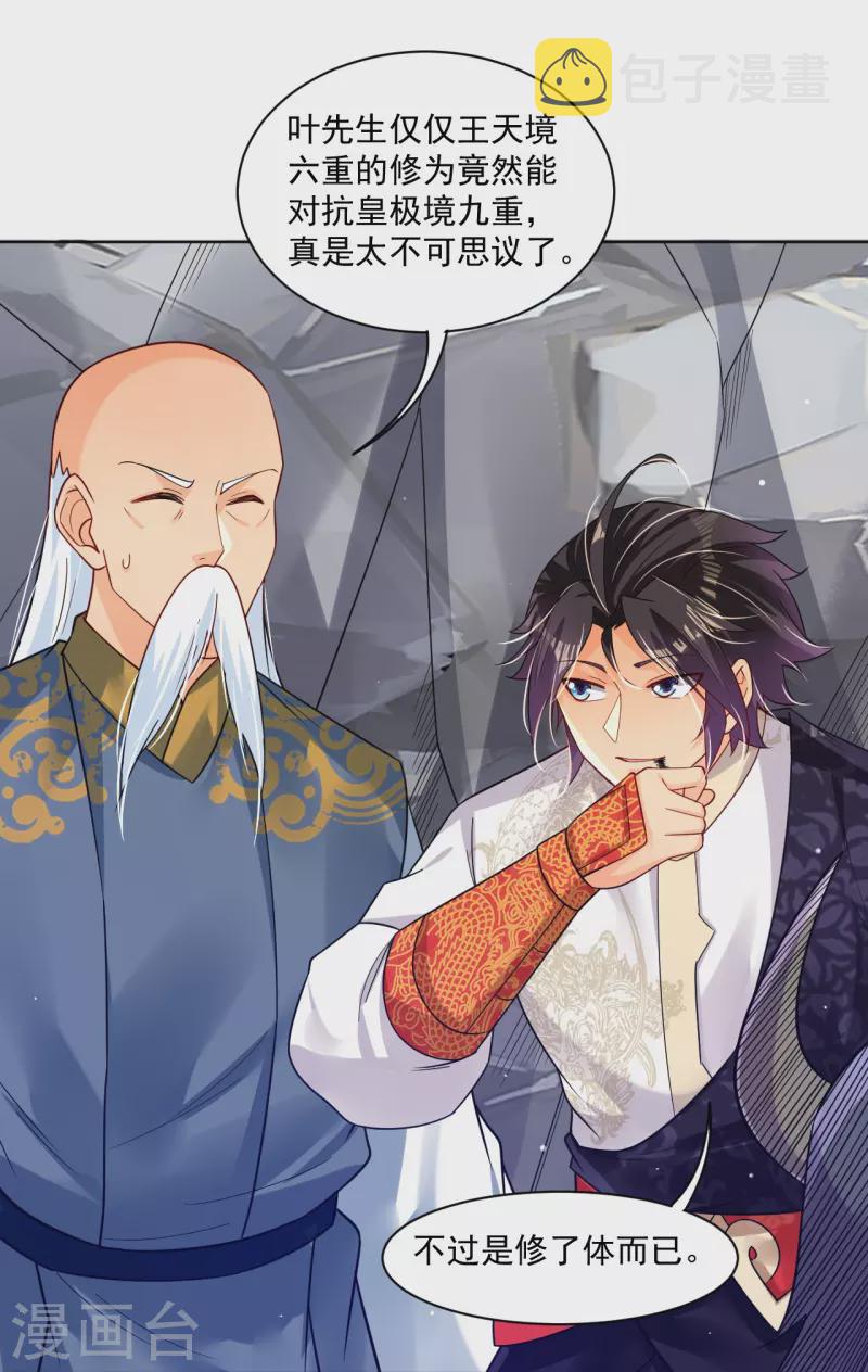 第338话 地灵魔血甲-28