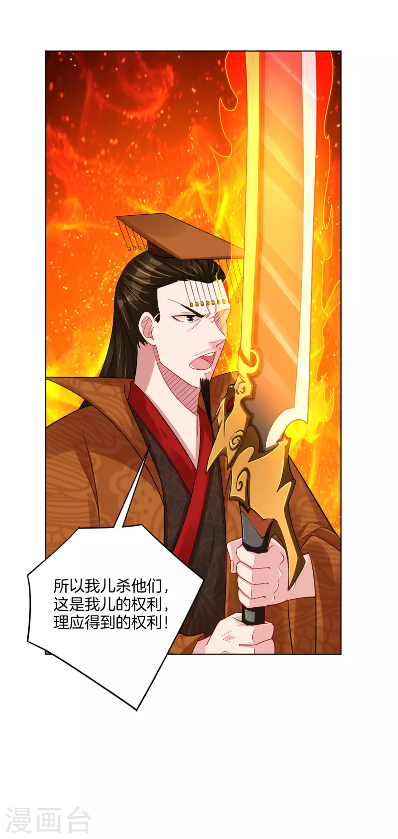 第208话 赵亡3