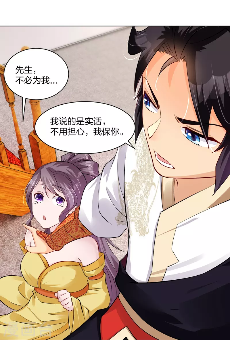 第271话 魔火地煞31