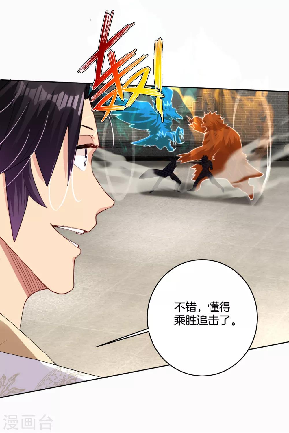 第120话 丹盟老大17
