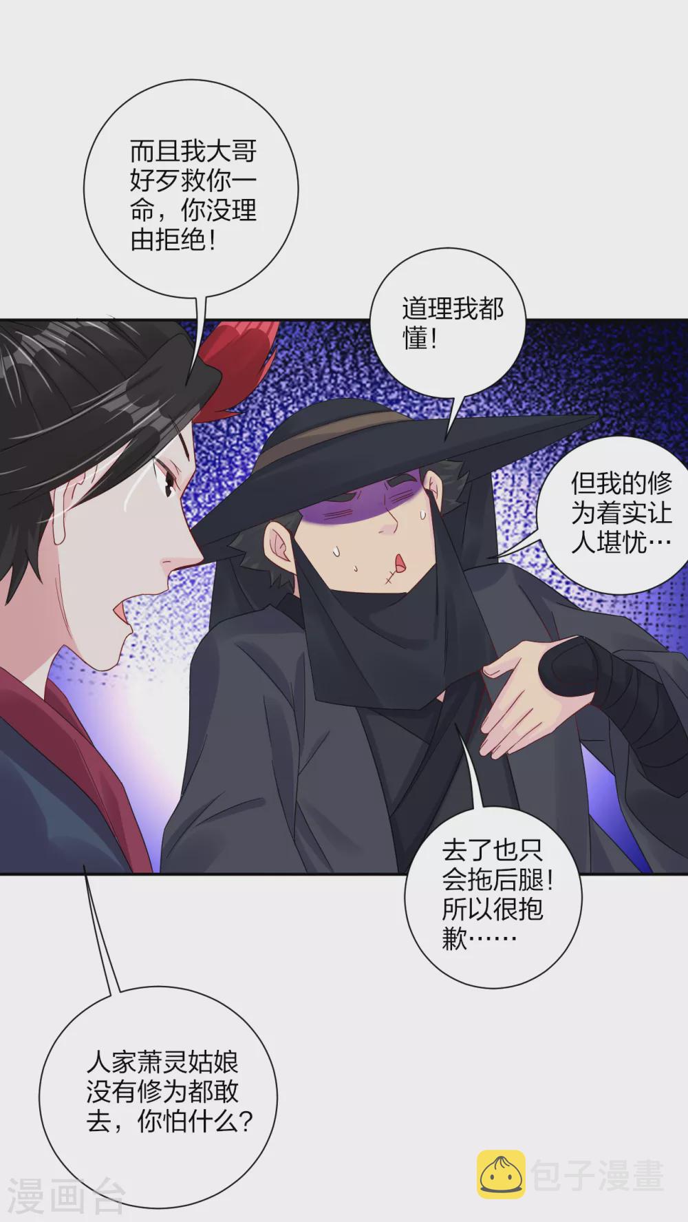 第162话 商量计策15