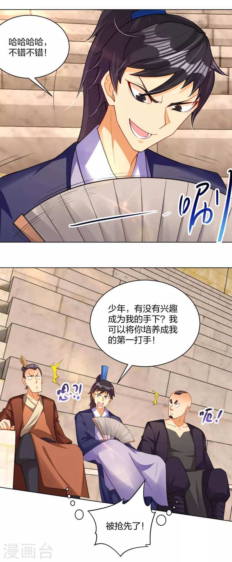 第232话 挑战成功！19