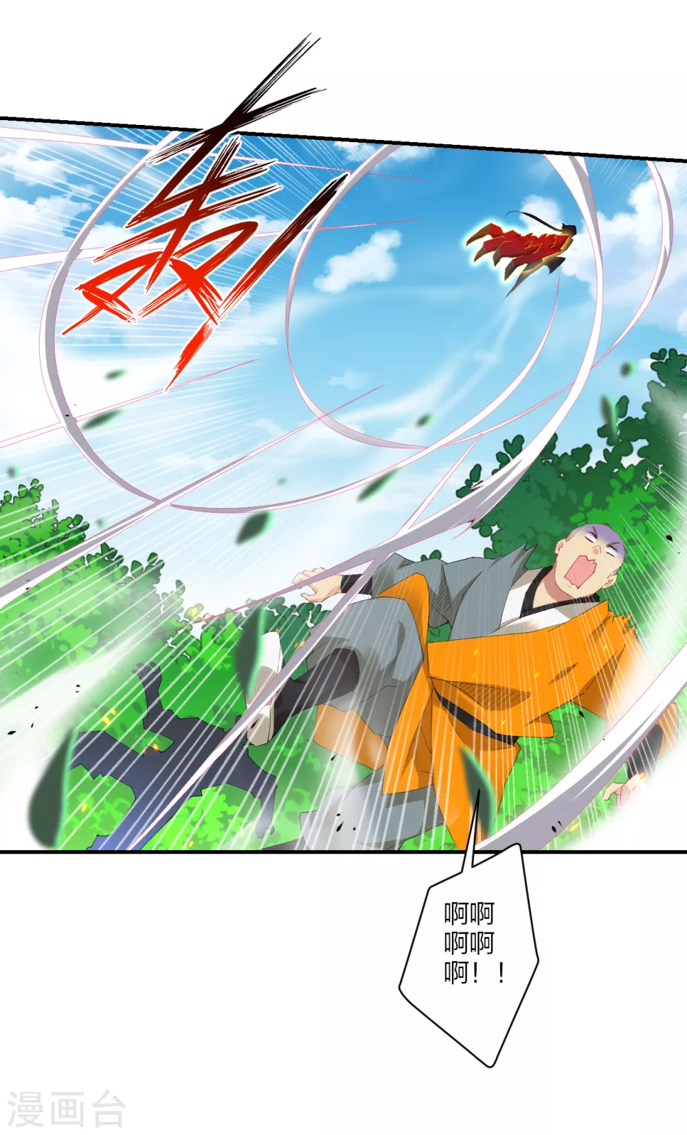 第165话 灭妖僧！7