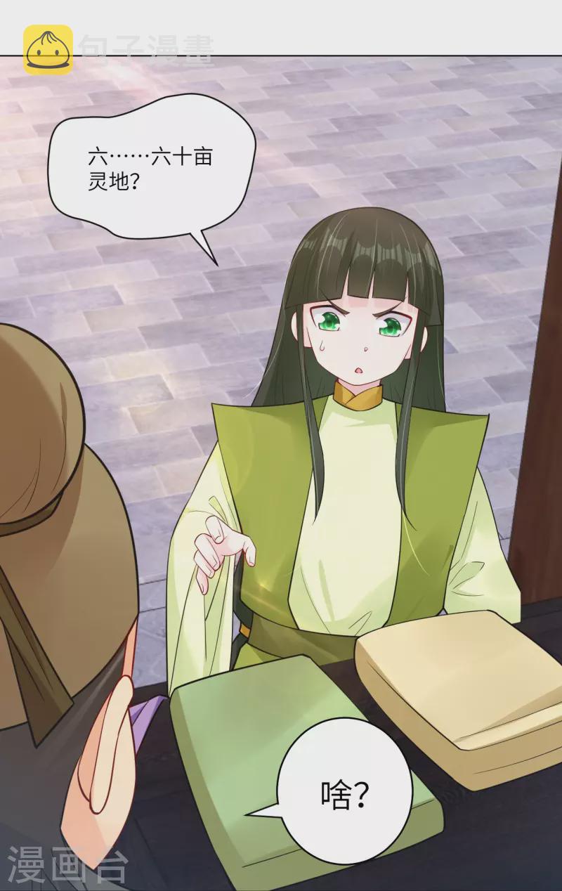 第284话 进入八荒黑会24