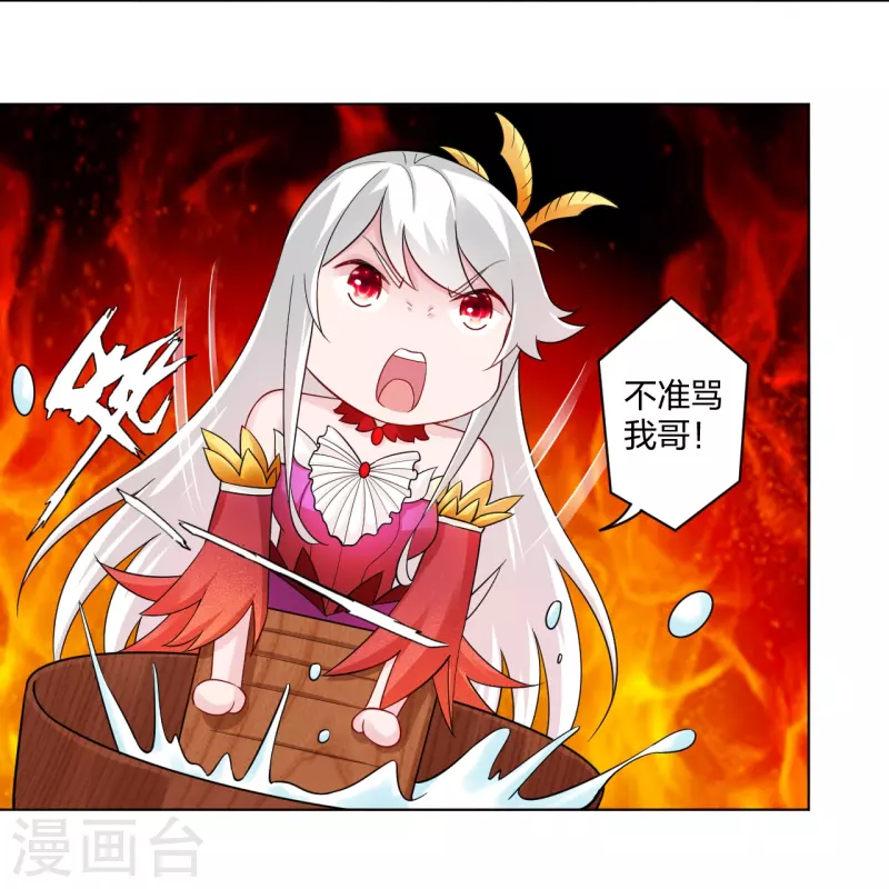 第252话 仙魔决31
