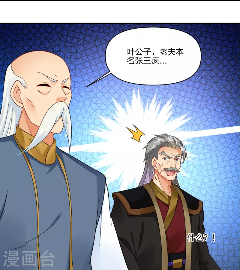 第292话 敖世家族19