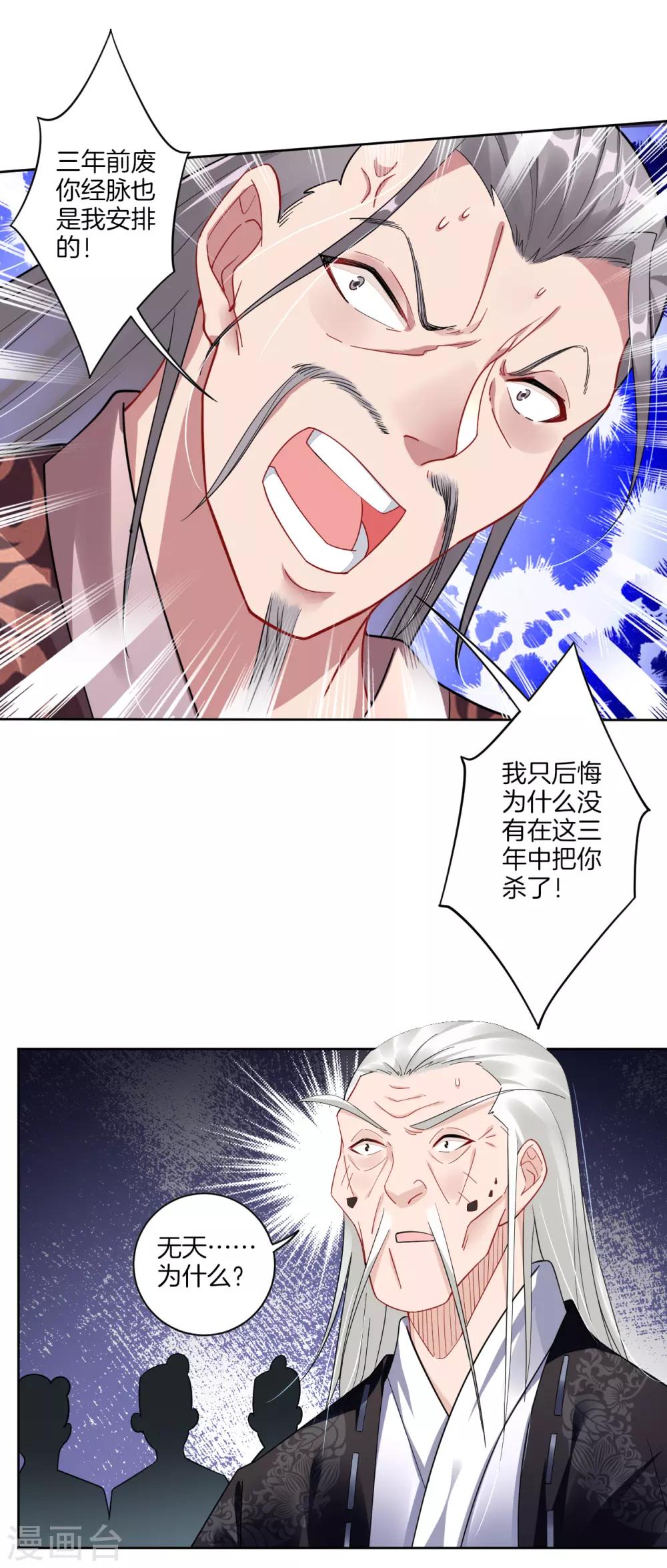 第50话 咎由自取13
