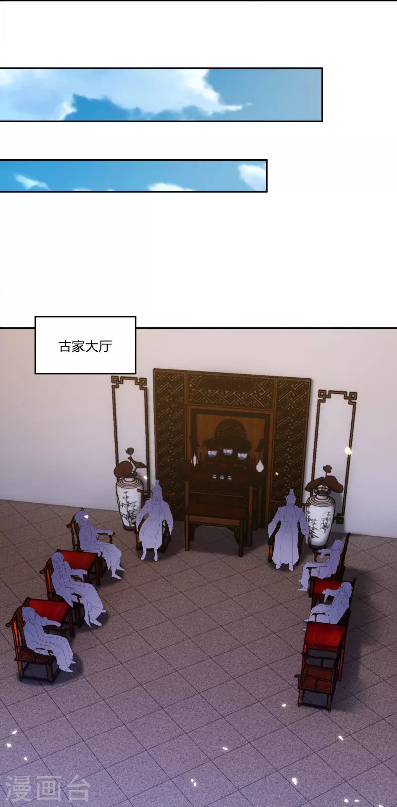 第292话 敖世家族17