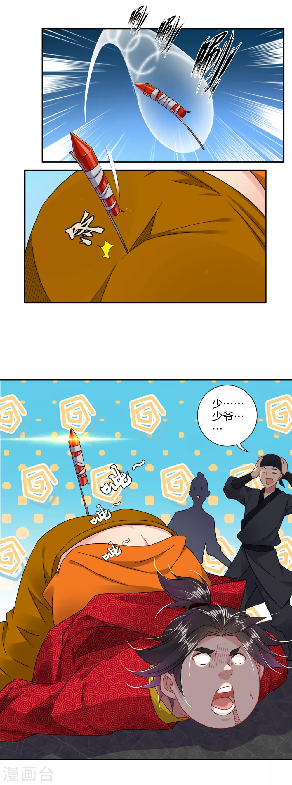 第158话 清理门户10