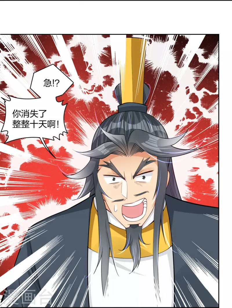 第306话 炼化龙气27