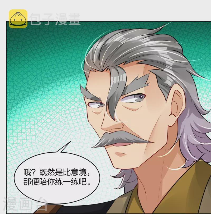 第295话 剑心剑者23