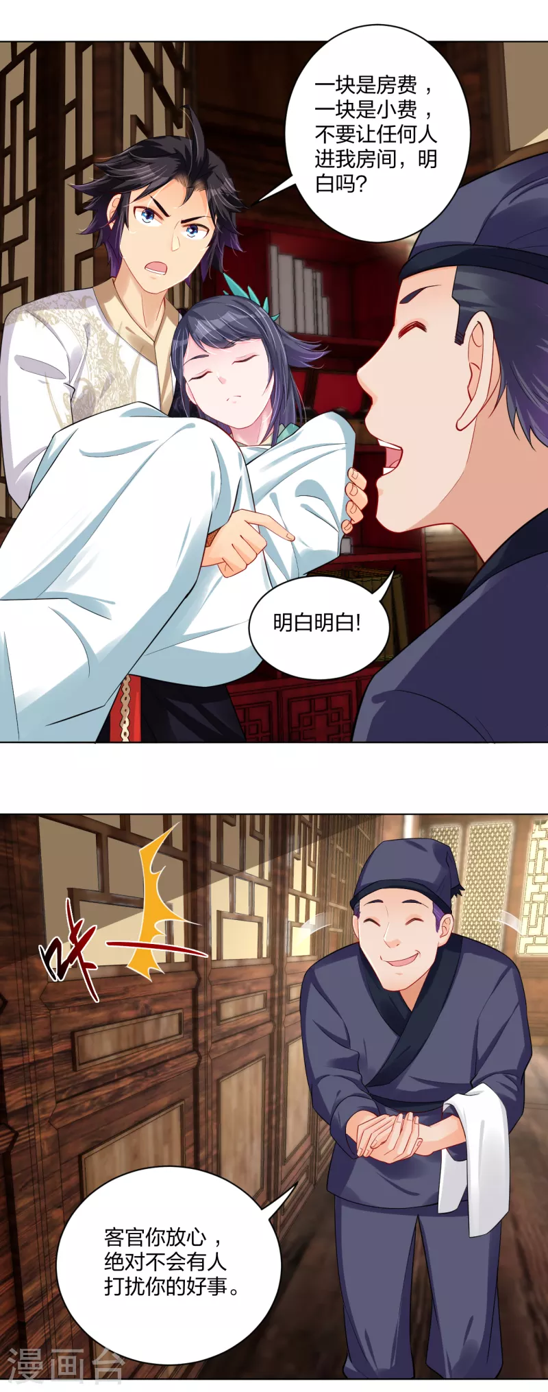 第227话 带走叶柔16