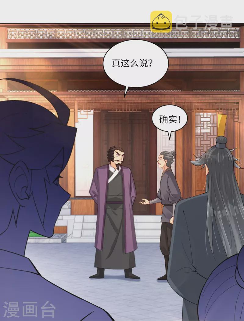 第287话 介入14
