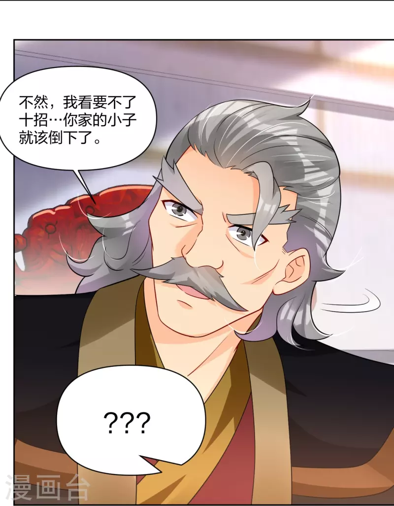 第309话 暴走！3