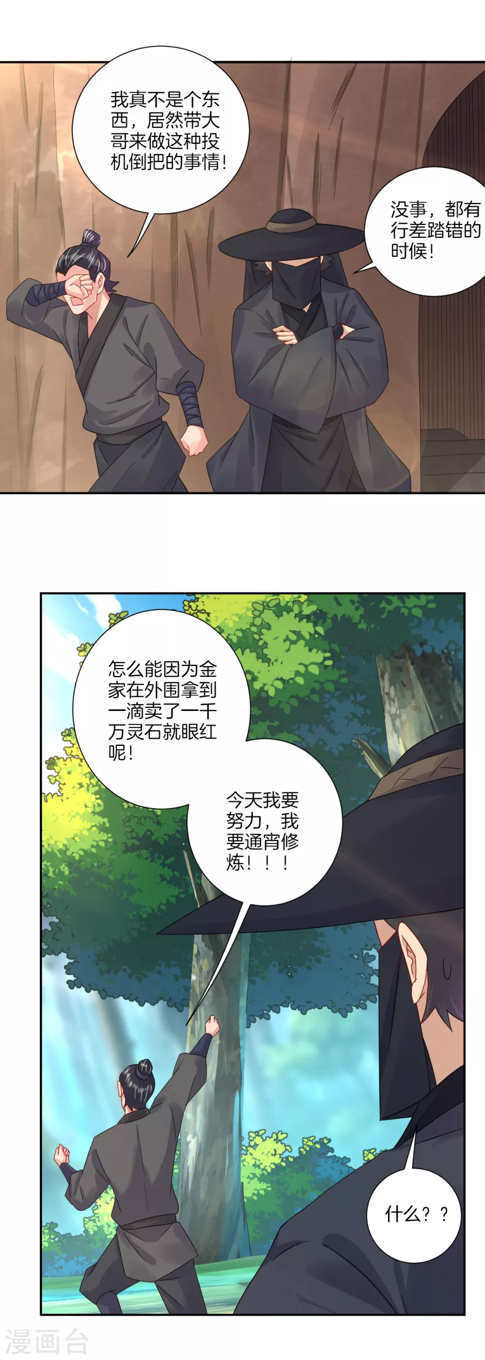第143话 龙血地底入口9