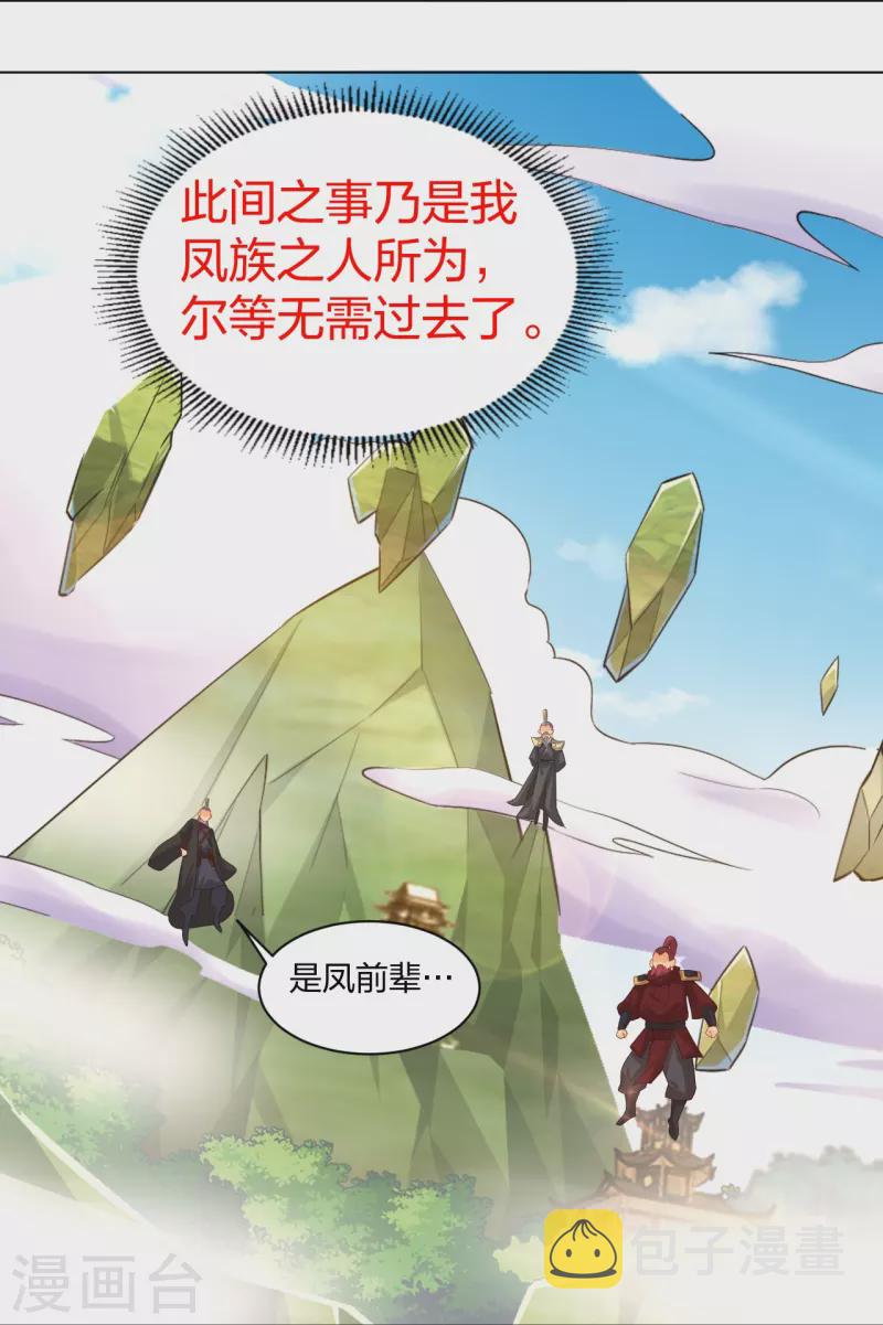 第246话 气息10