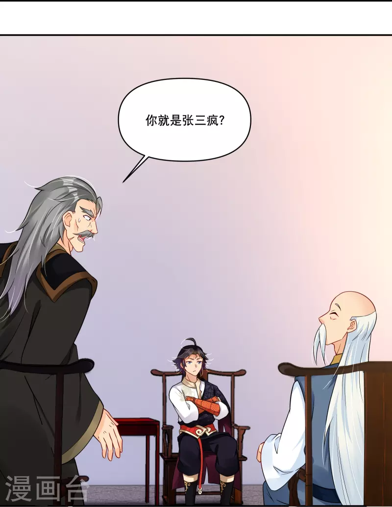 第292话 敖世家族20