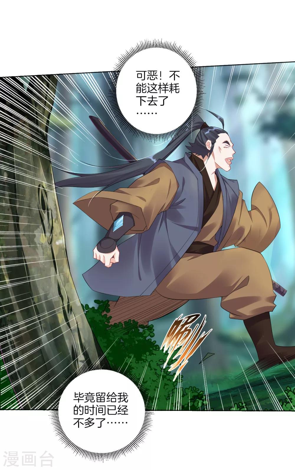 第95话 新人王比赛11