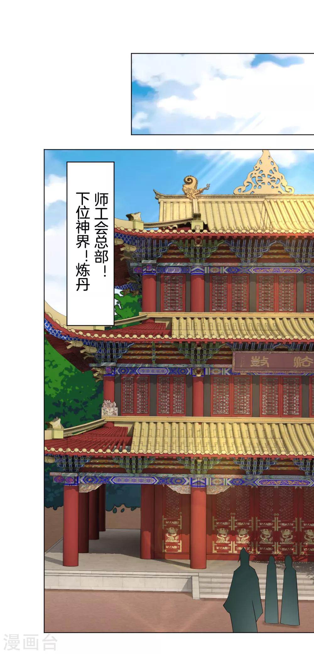 第82话 十魔火焰8