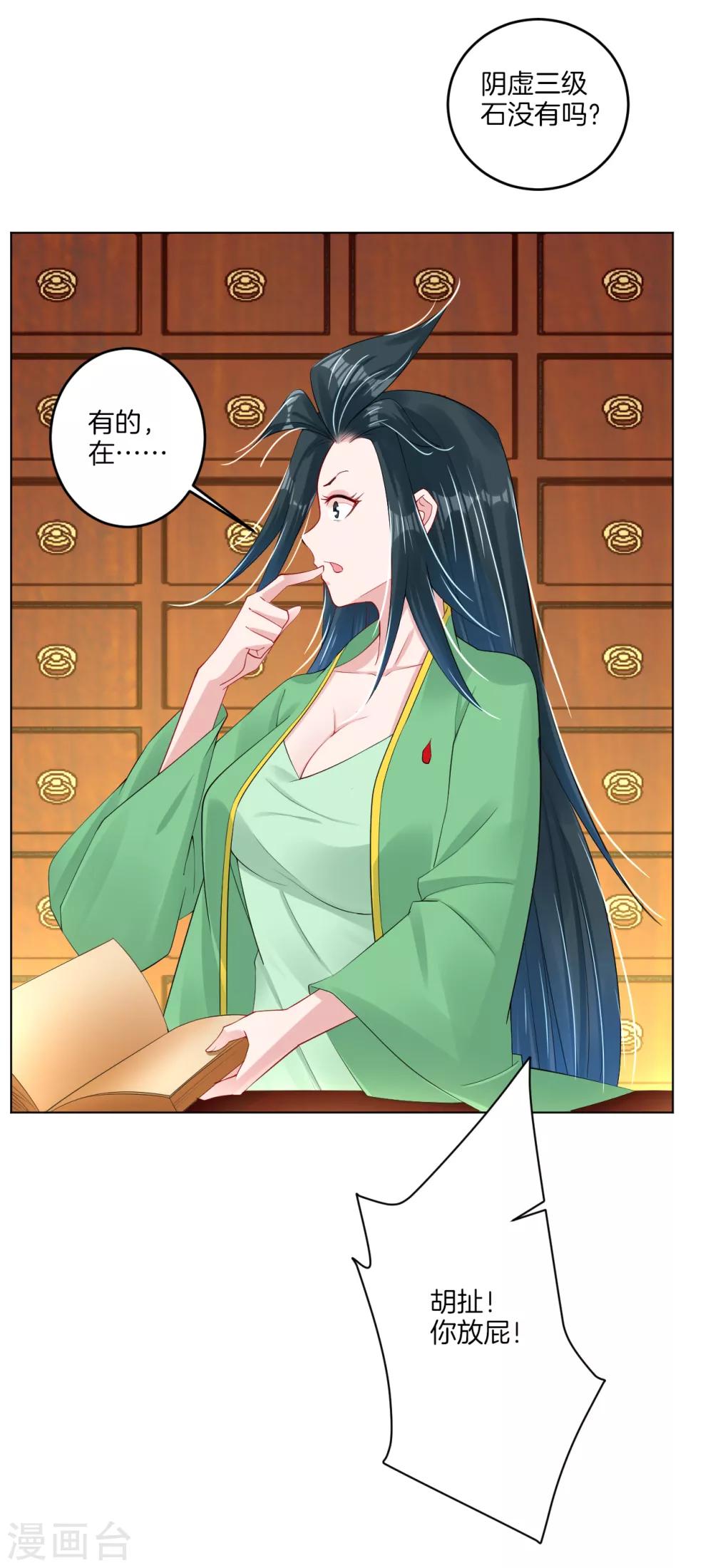 第113话 浴火红莲9