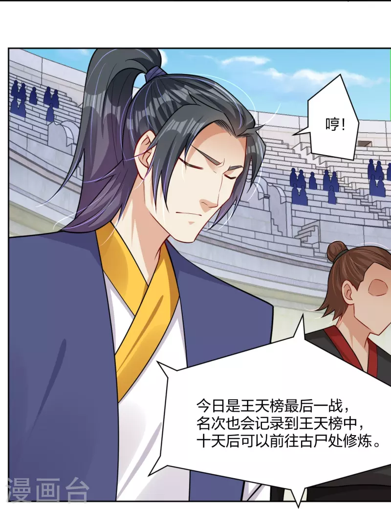 第307话 八荒盛会决赛！17