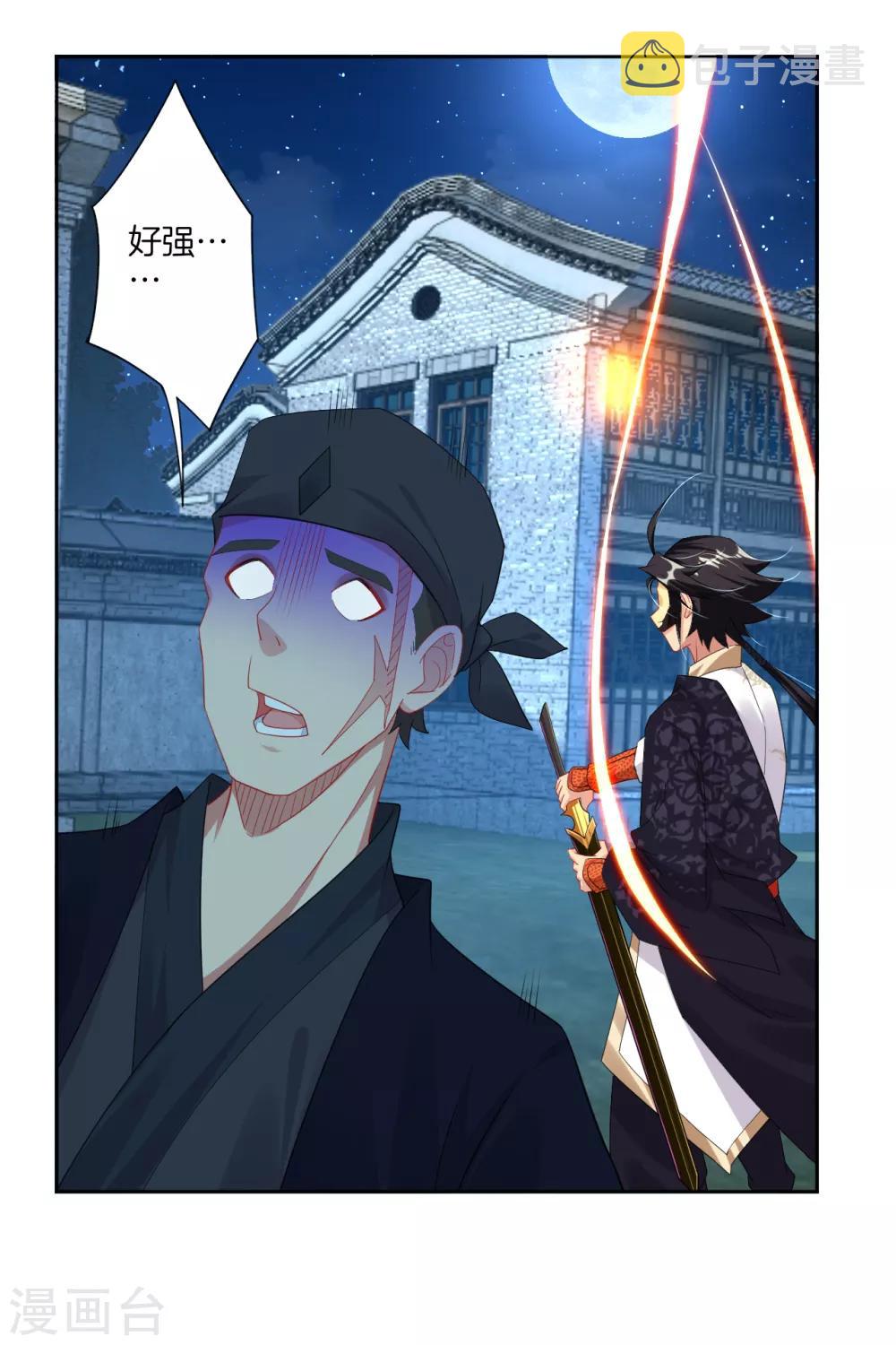 第101话 魔女5