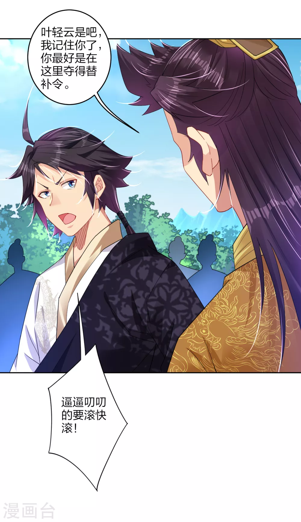 第186话 轻松过关5