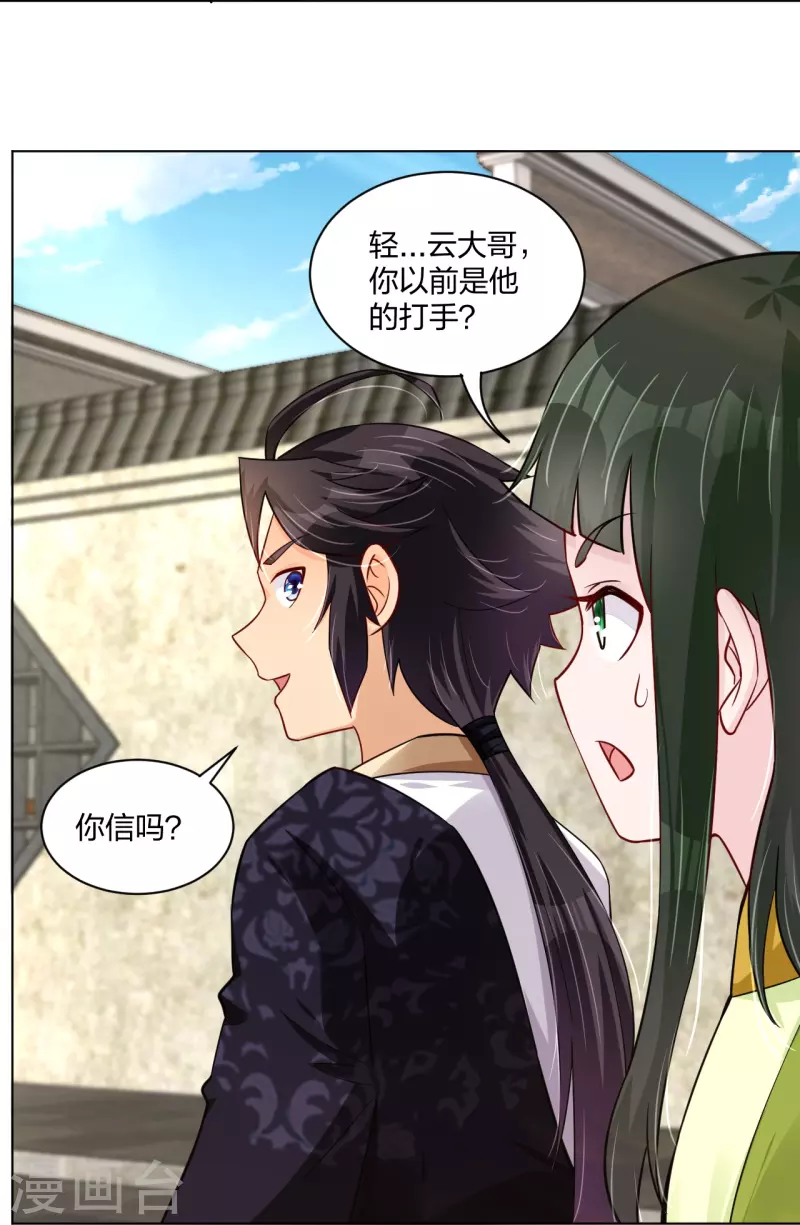 第270话 贼喊捉贼13