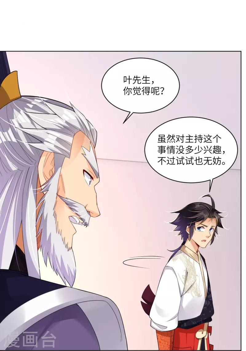 第293话 主持11