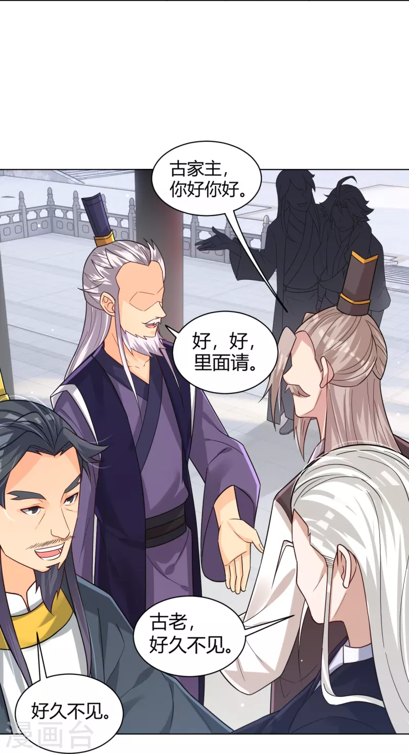 第323话 前往八荒神漠16
