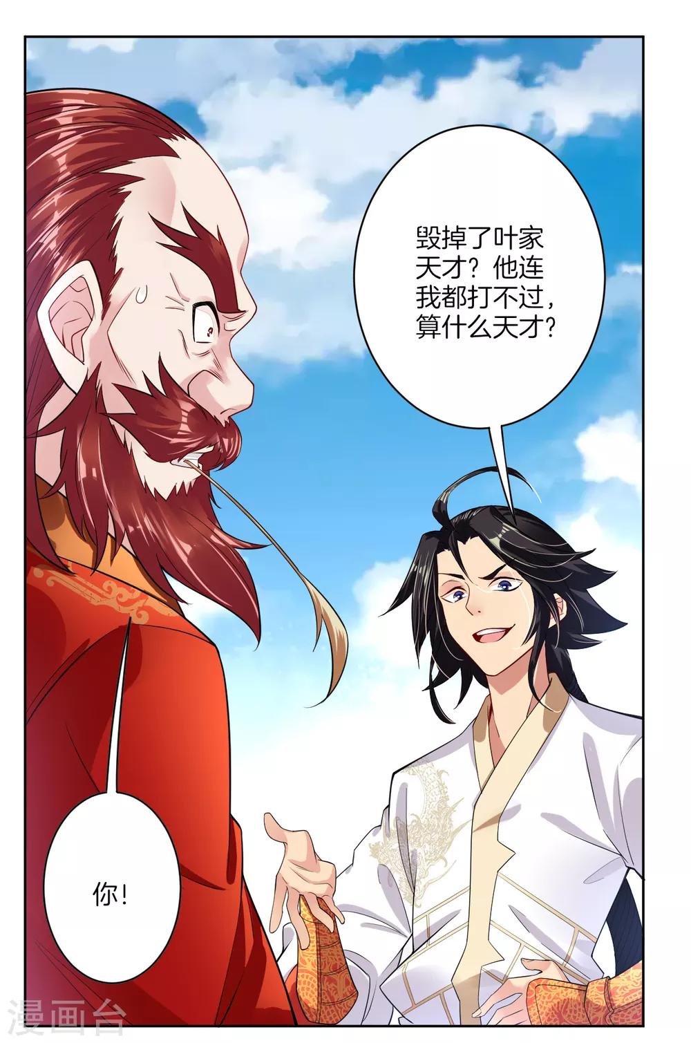 第6话 对峙！2