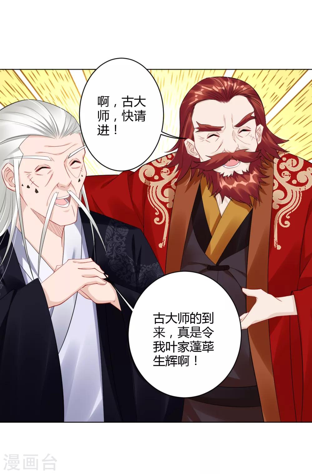 第68话 末日火焰3