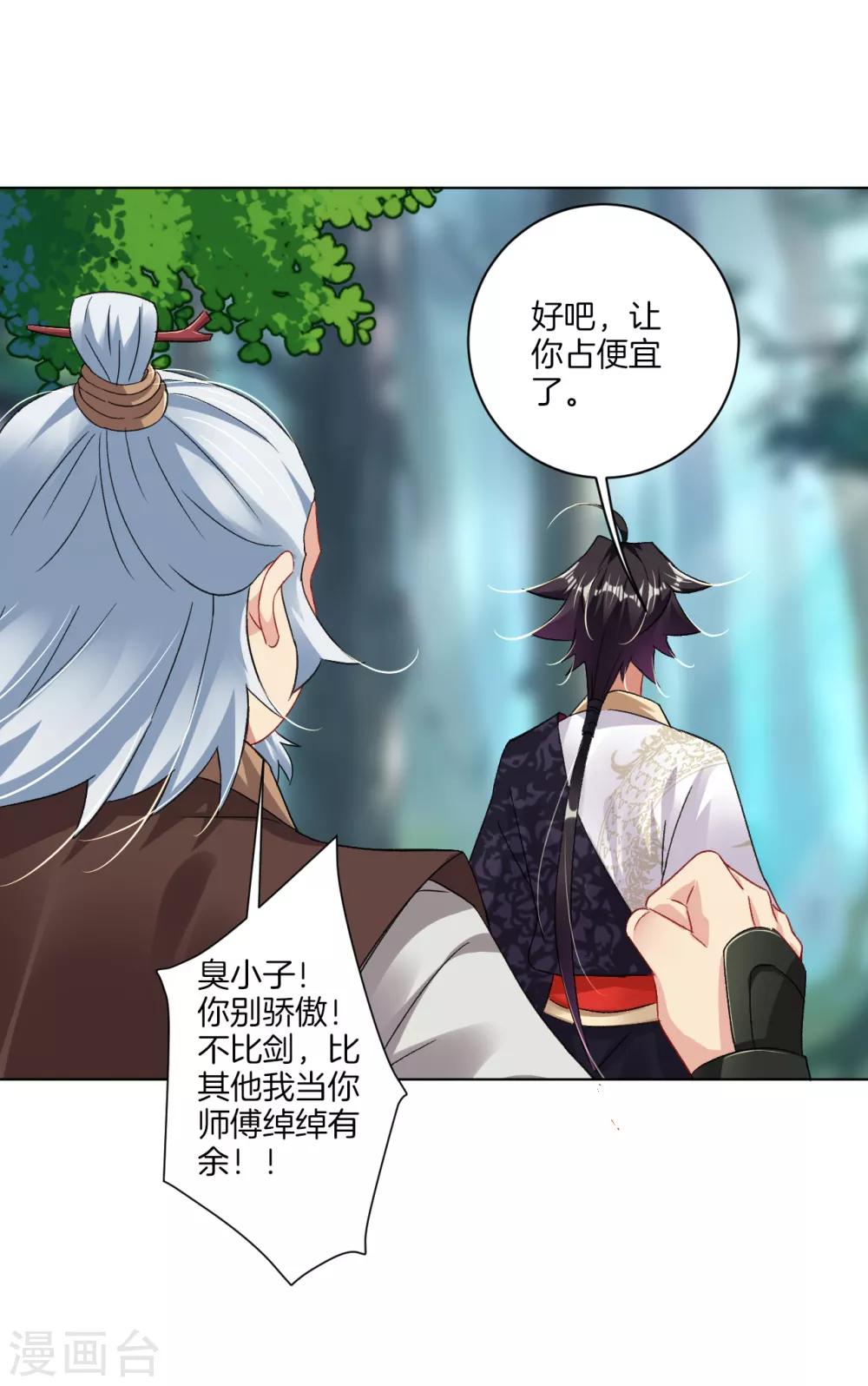 第117话 暴化镜九重6