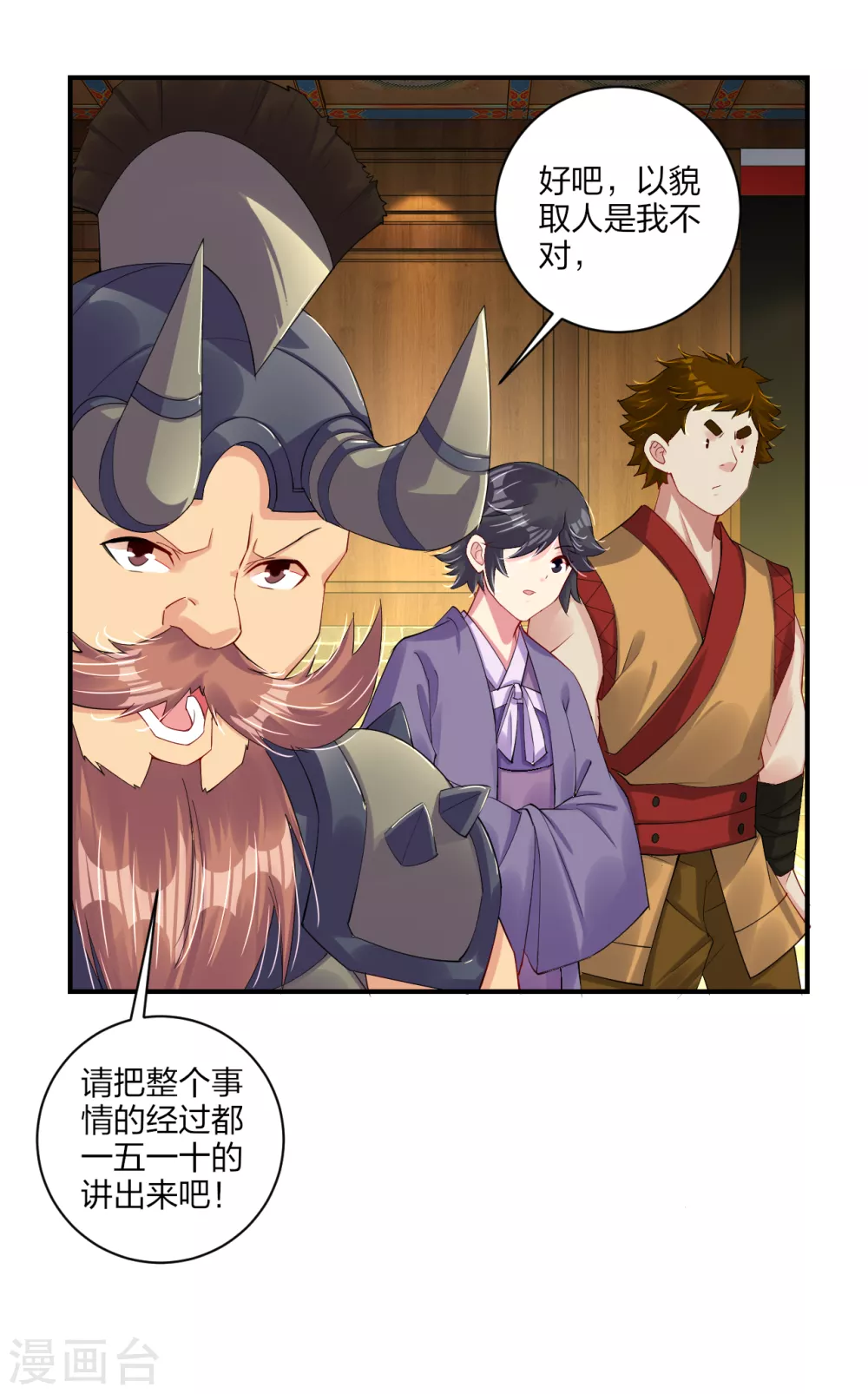 第162话 商量计策5