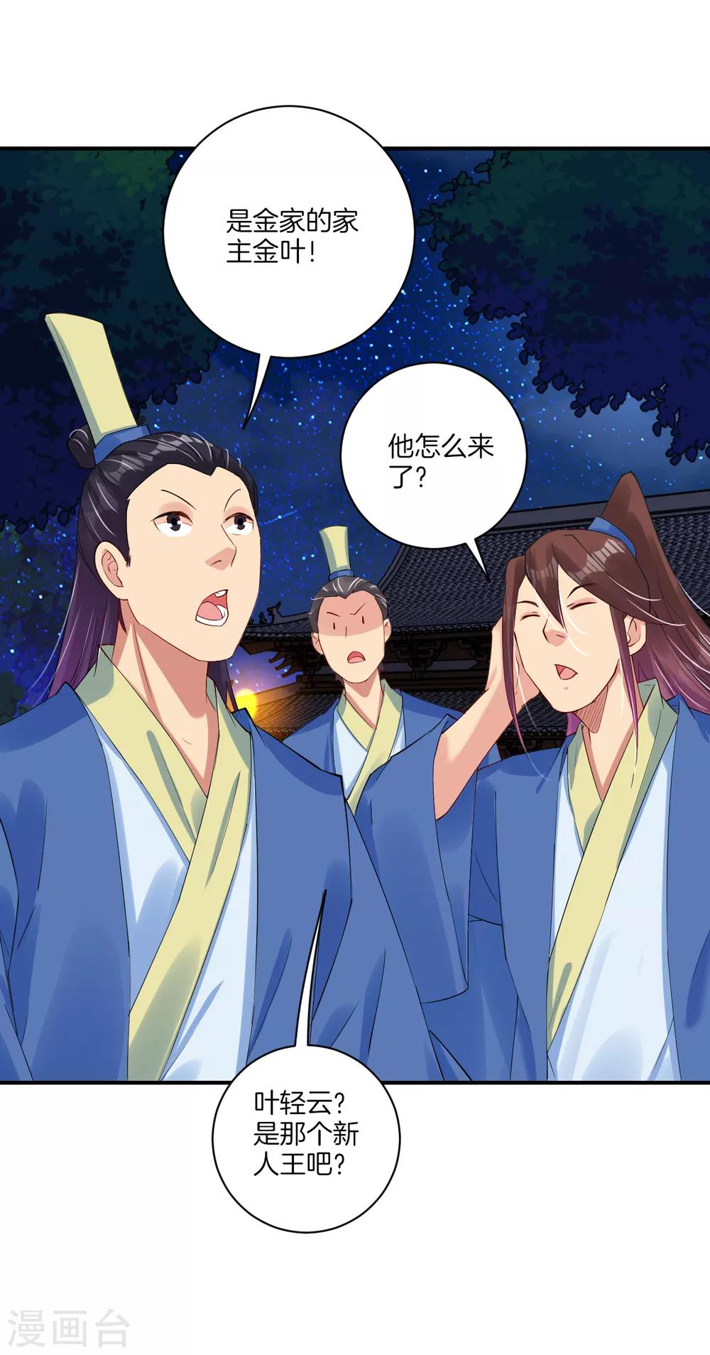 第137话 拿命来！6