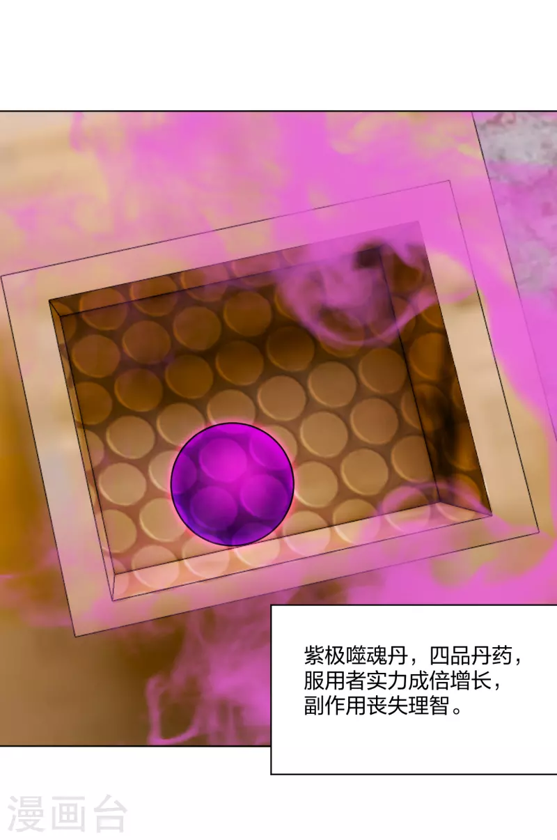 第231话 加料9