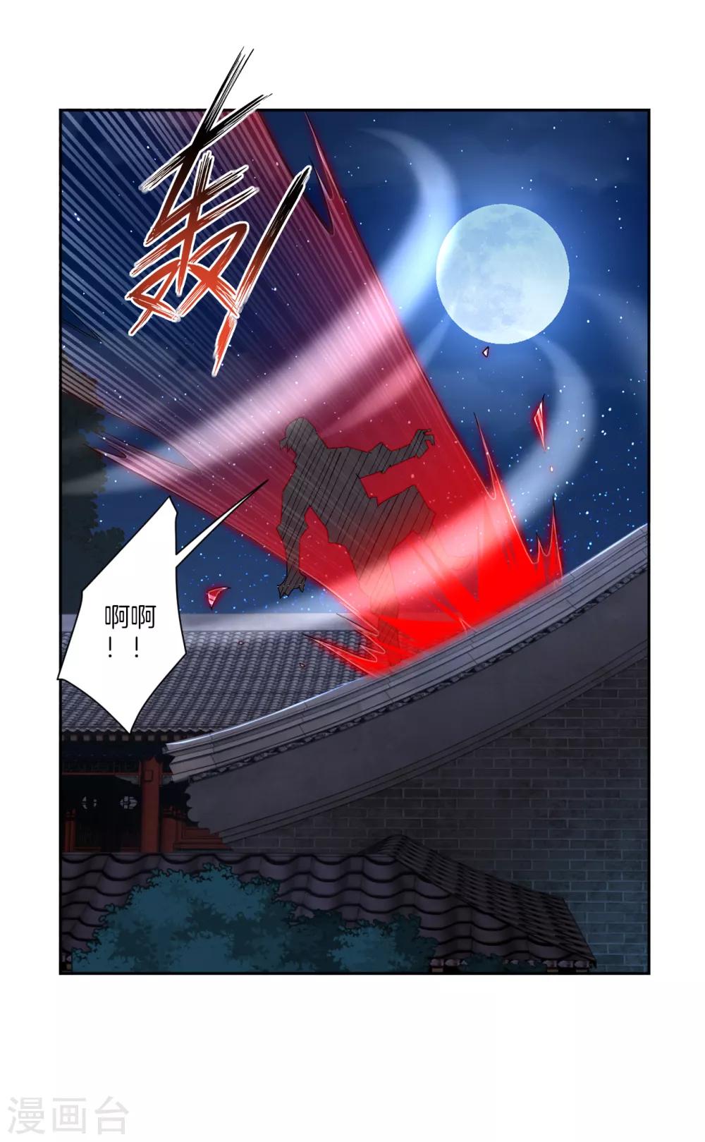 第118话 魔族?5