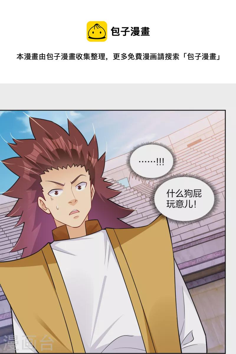 第308话 巨家弃权？！7