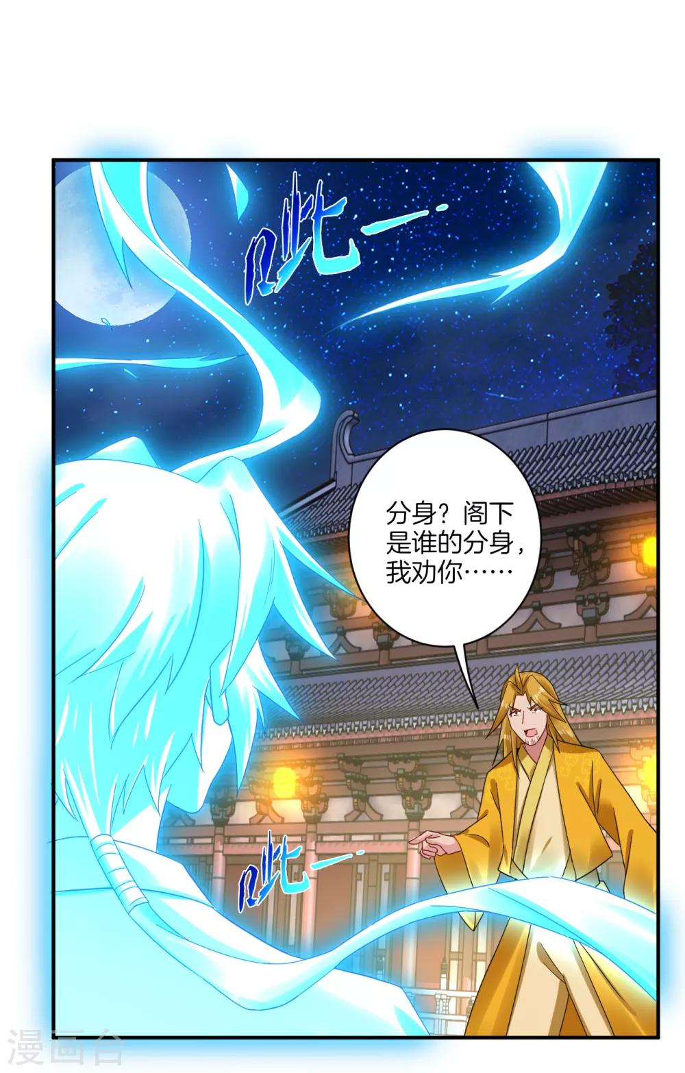 第132话 斩杀金袍（ 供养加更）8