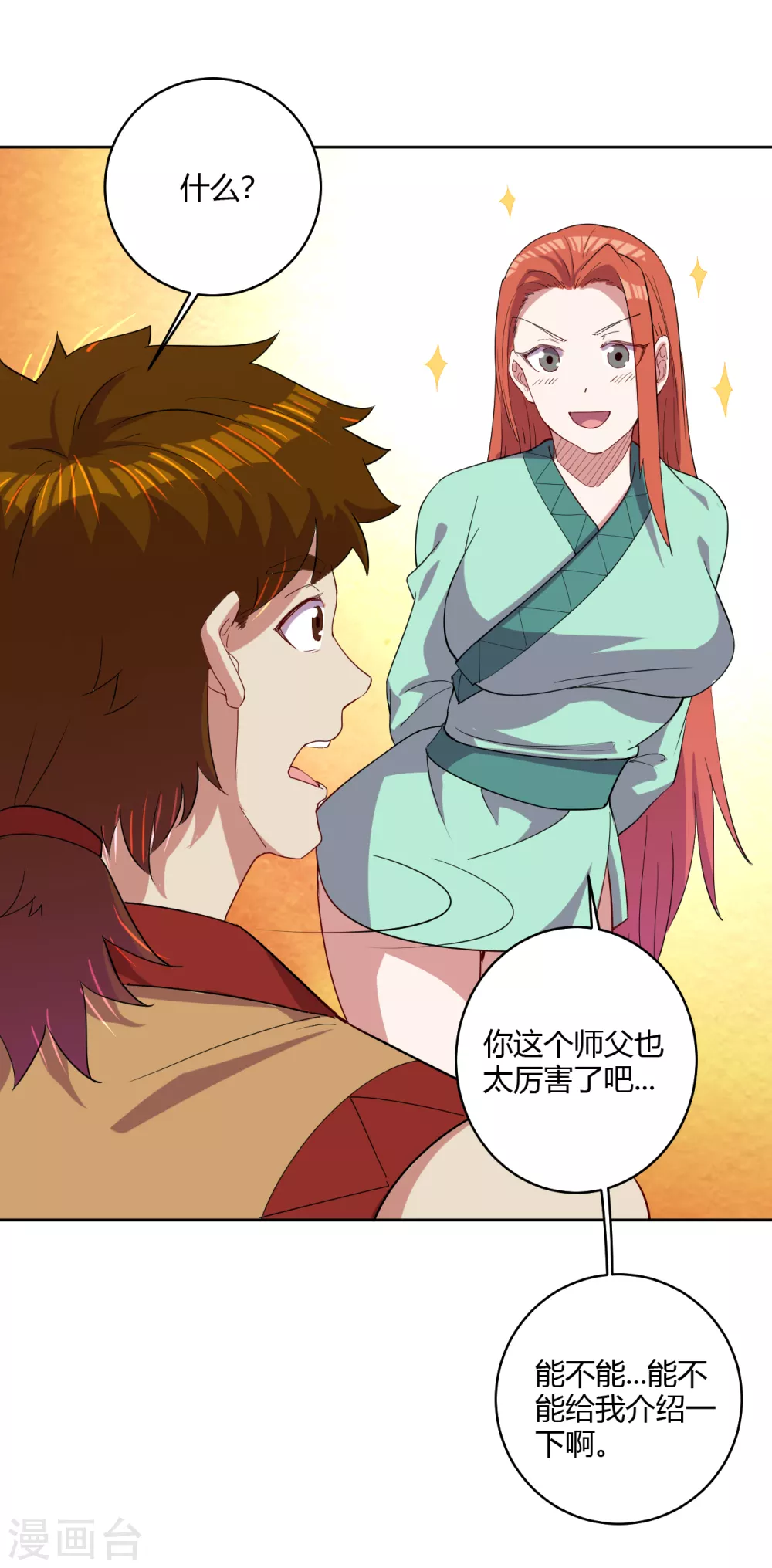 第180话 老祖显身2