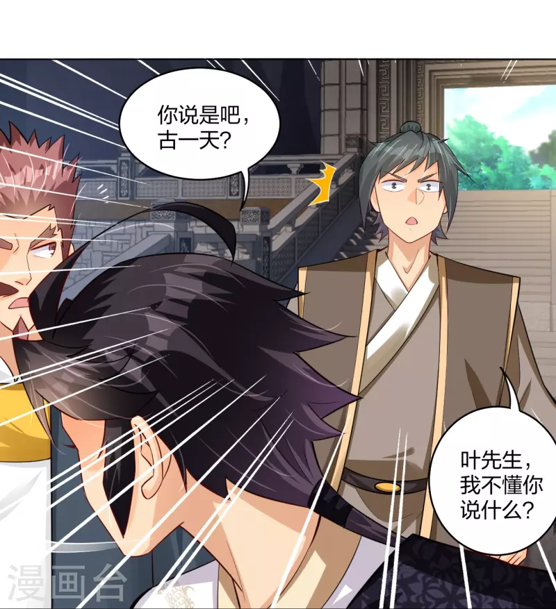 第283话 仙武宫4